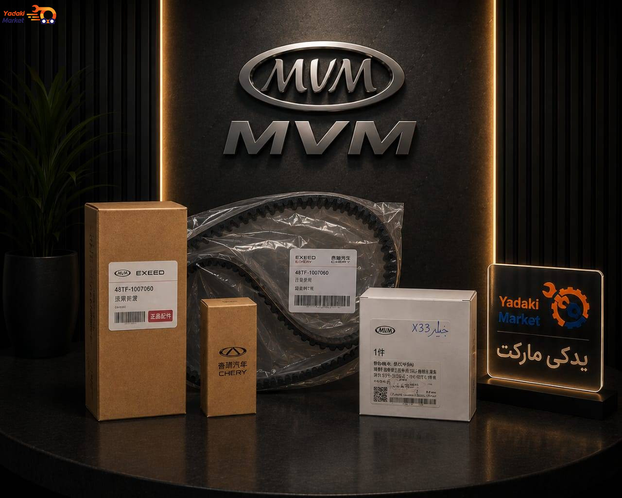 کیت کامل تسمه تایم MVM X33